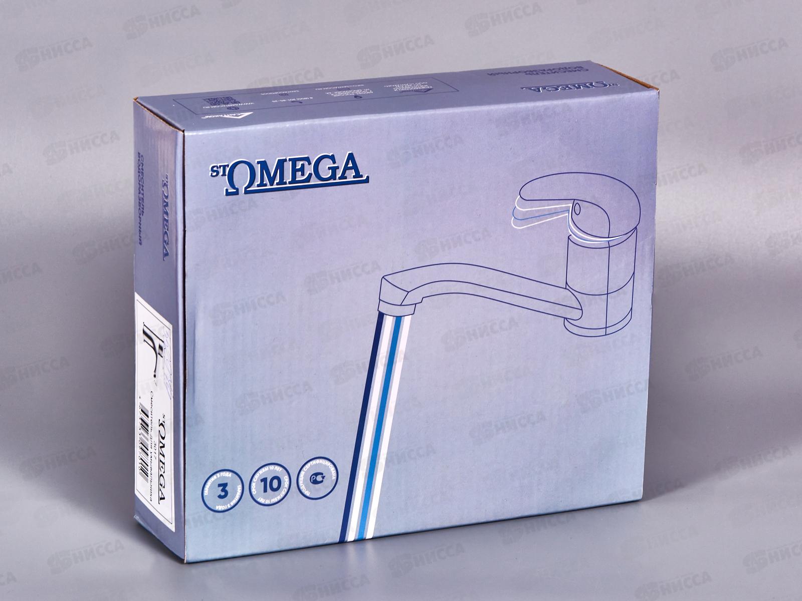 Смеситель для умывальника STOMEGA 3017