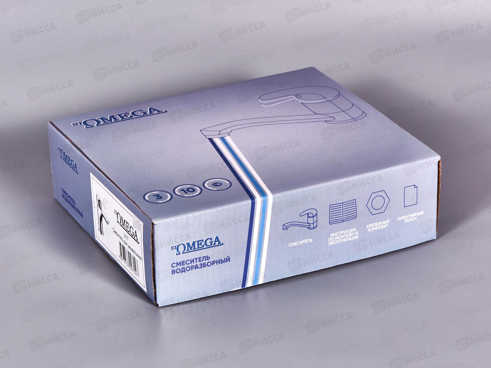 Смеситель для умывальника STOMEGA 3117