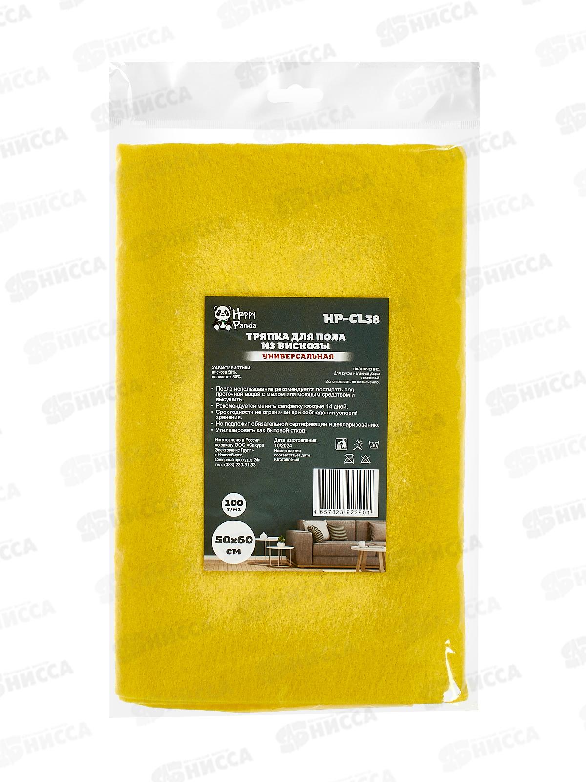 Тряпка для пола HP-CL38 вискоза 50*60см