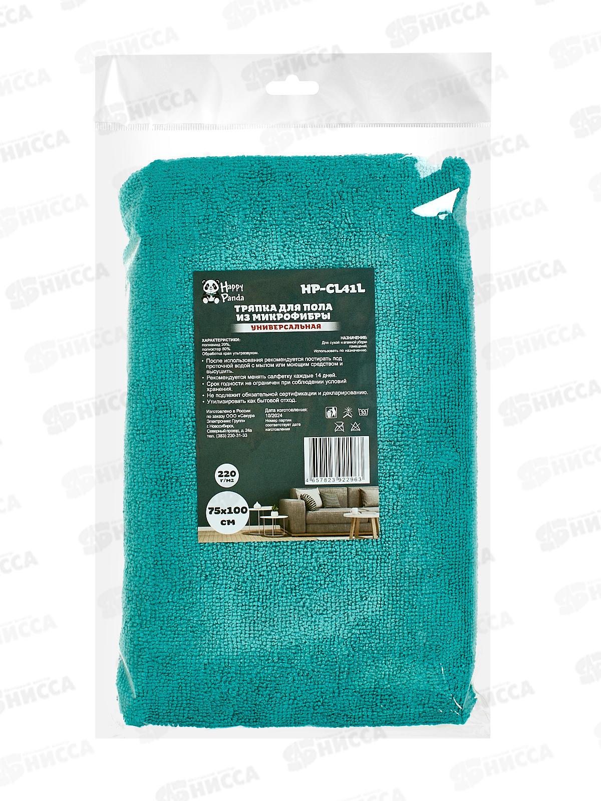Тряпка для пола HP-CL41L микрофибра 75*100см цвет ассорти *45