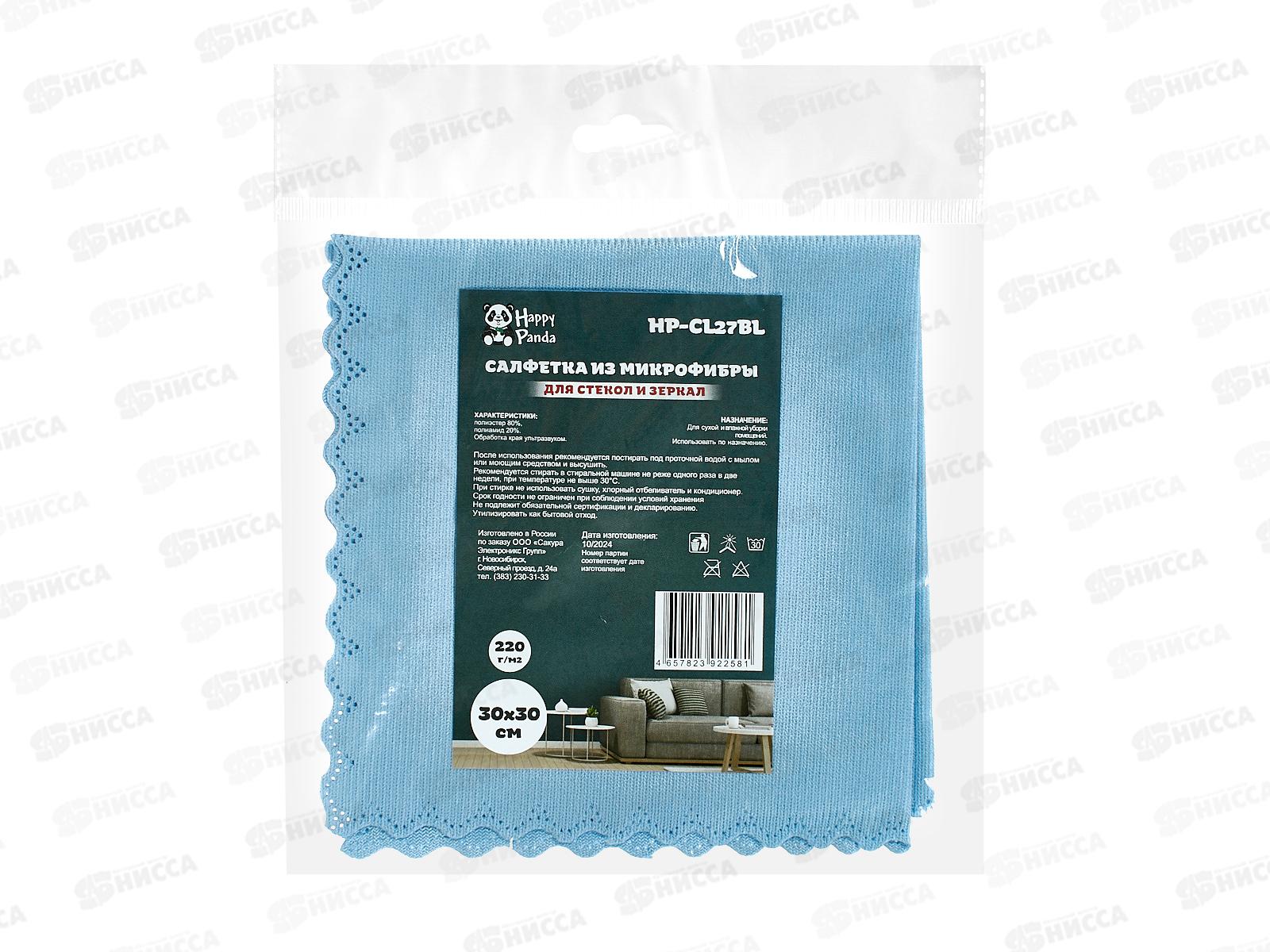 Салфетка HP-CL27BL для стекол и зеркал микрофибра 30*30см Голубой *80