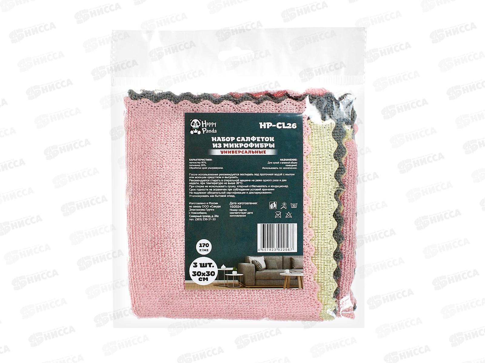 Салфетка HP-CL26 Набор универсальный микрофибра 3шт *70