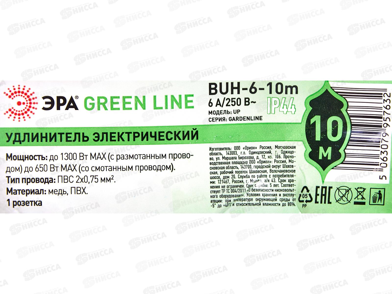 Удлинитель-шнур GREEN LINE  10м 1 гнездо, без заземления, ПВС 2*0.75, BUH-6-10m *15