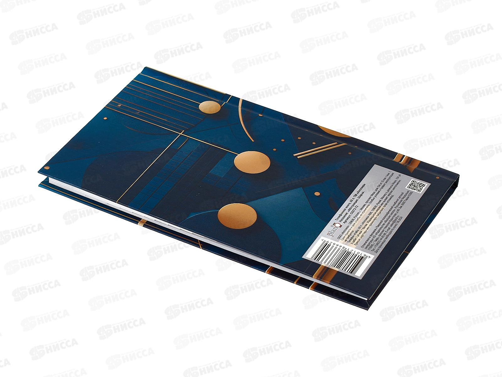 Кн.тел. Апплика 80л лин. А5 Абстракция С0272-72