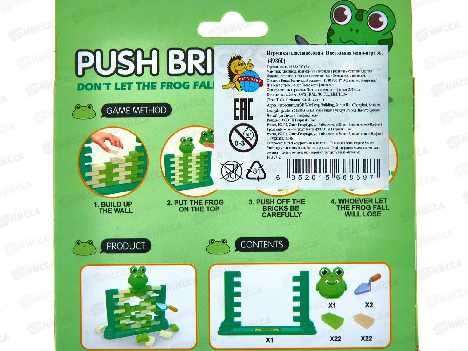 Настольная мини-игра 2вида, 49860 в коробке