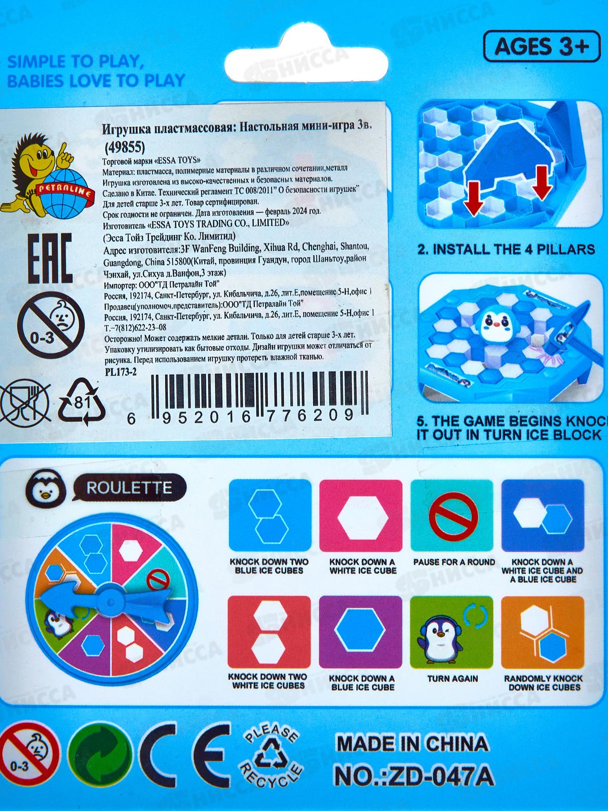 Настольная мини-игра 3вида, 49855 в коробке