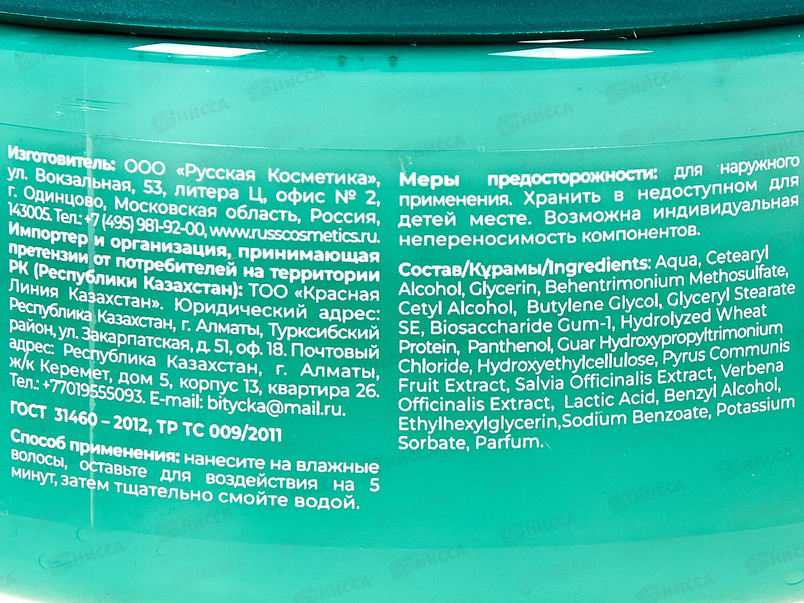 РК Biologica маска для волос Fermented recovery 250мл *8