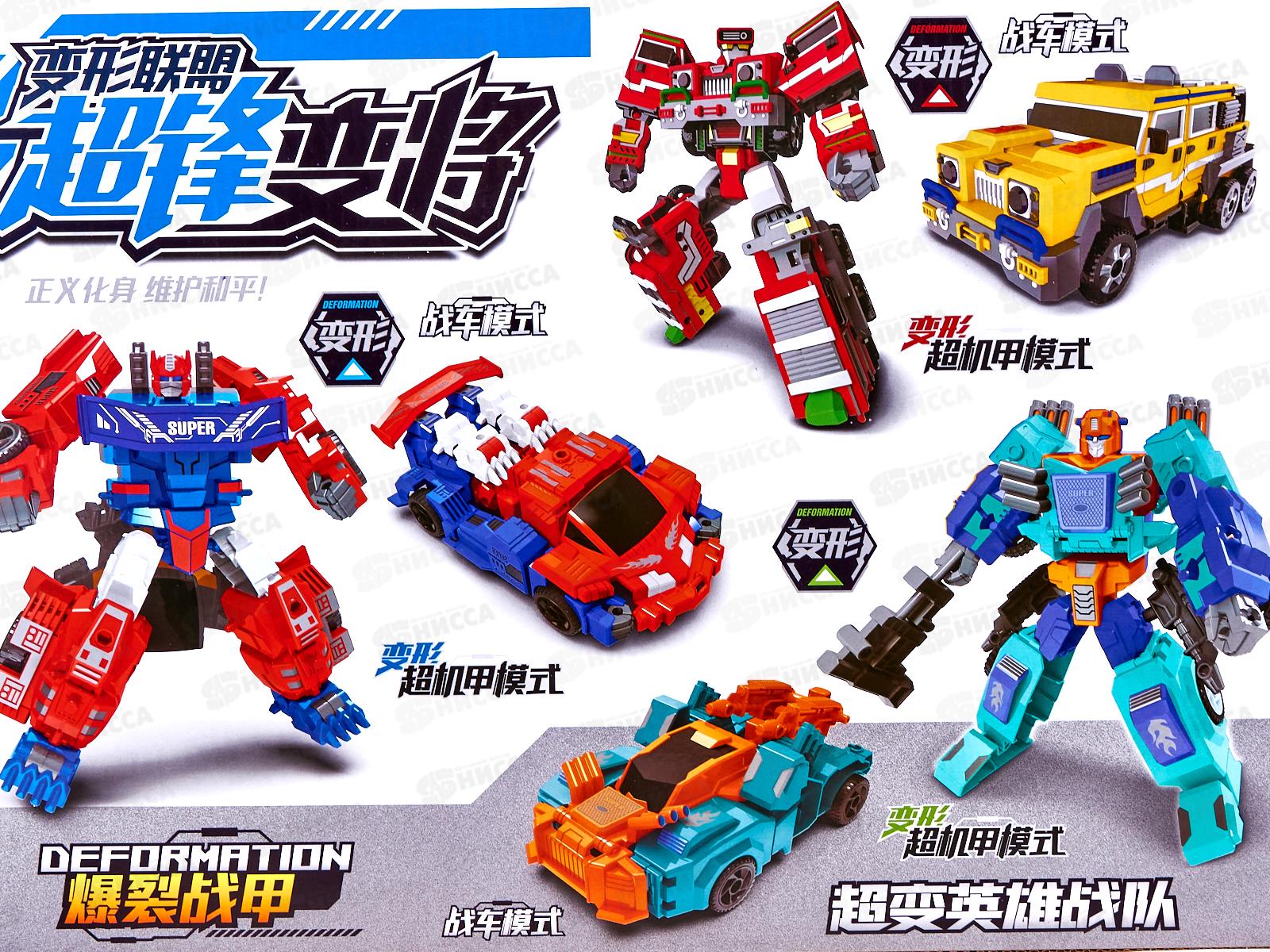 Набор Робот-трансформер №2277-А1 коробка 49*8,2*31