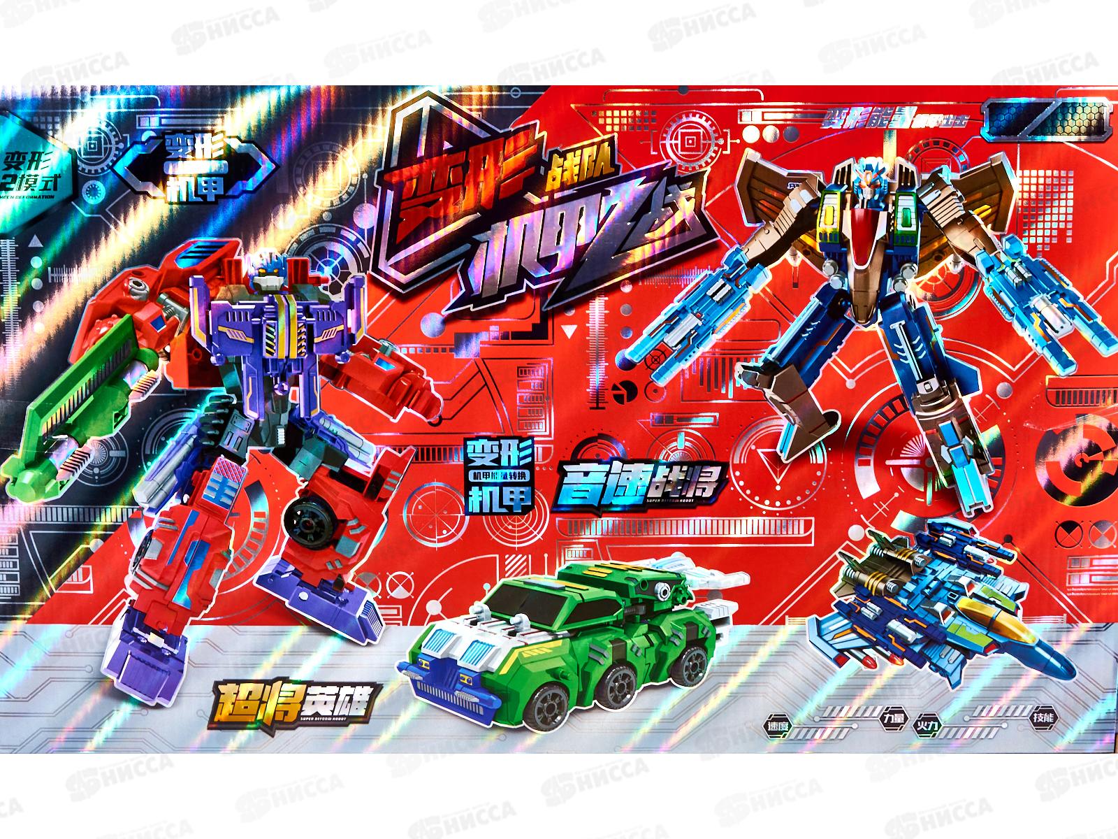 Набор Робот-трансформер №2277-А10 коробка 52,1*8,5*31,5