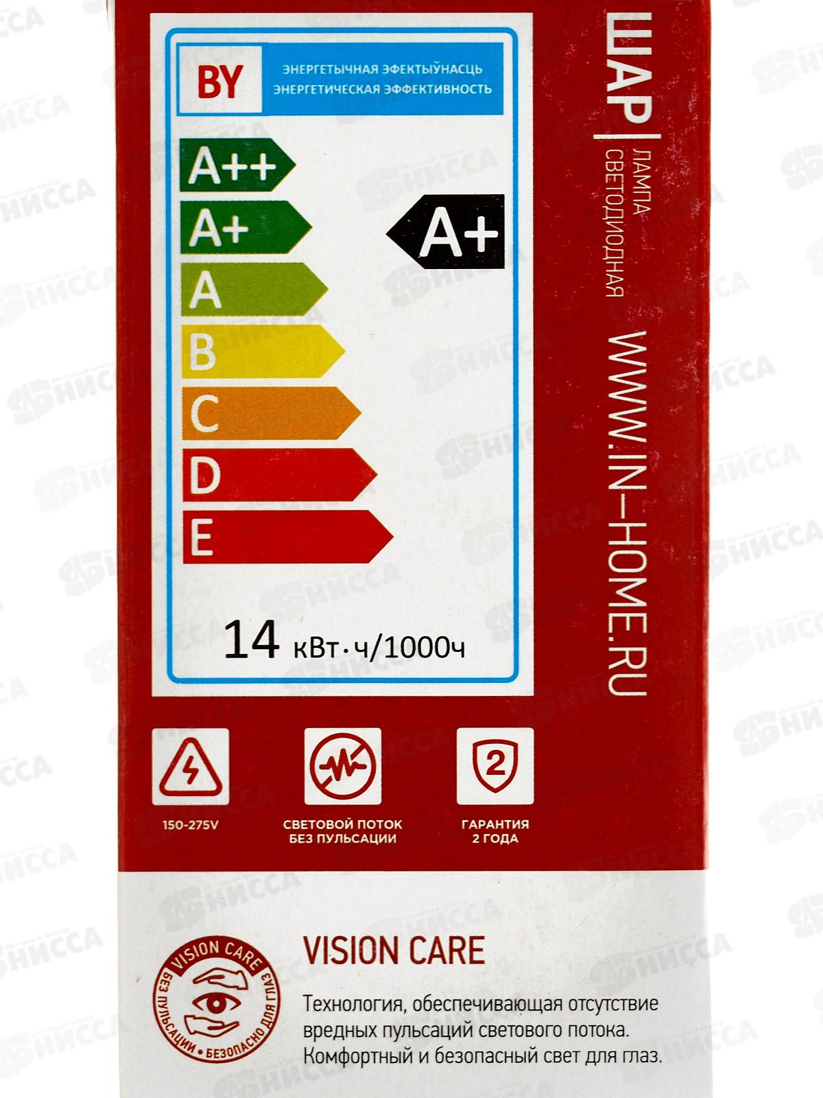 Лампа светодиодная IN HOME LED-ШАР-VC 14Вт E27 4000К 1330Лм *100