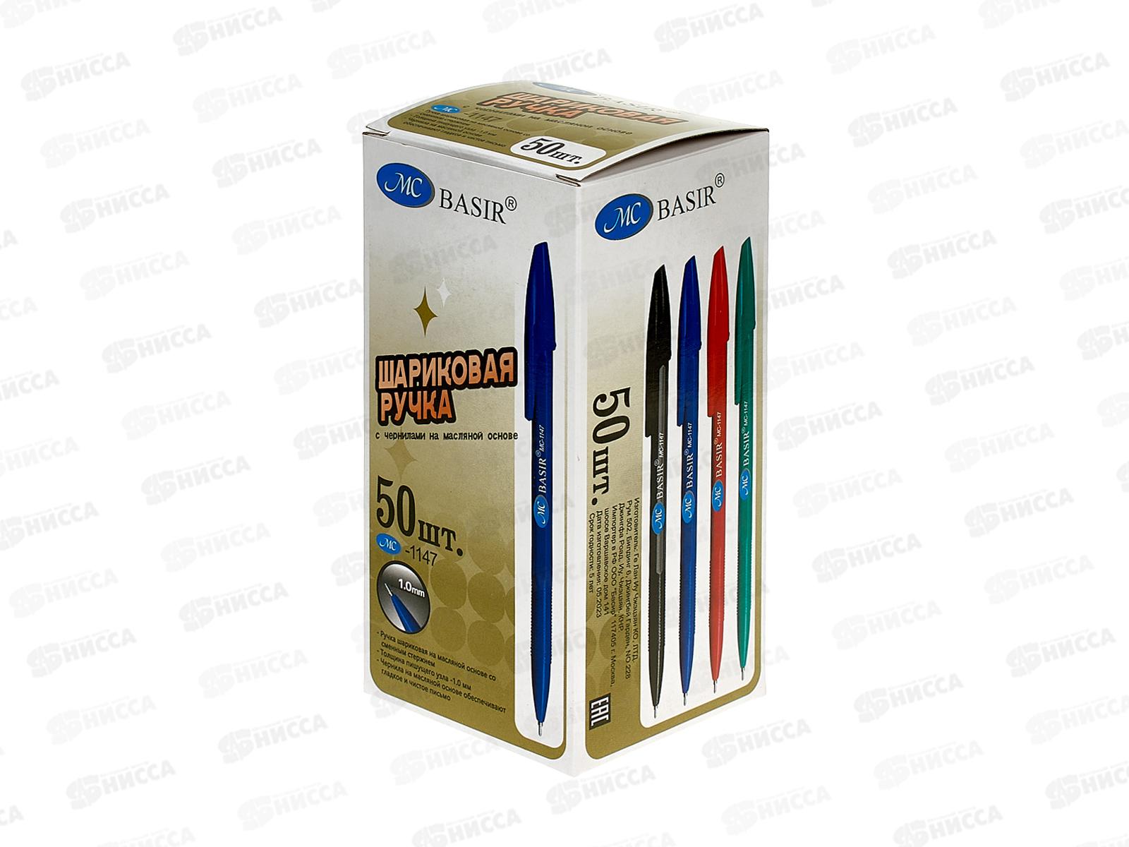 Ручка мас. Basir синяя, 1.0мм  МС-1147-1 *50/2000
