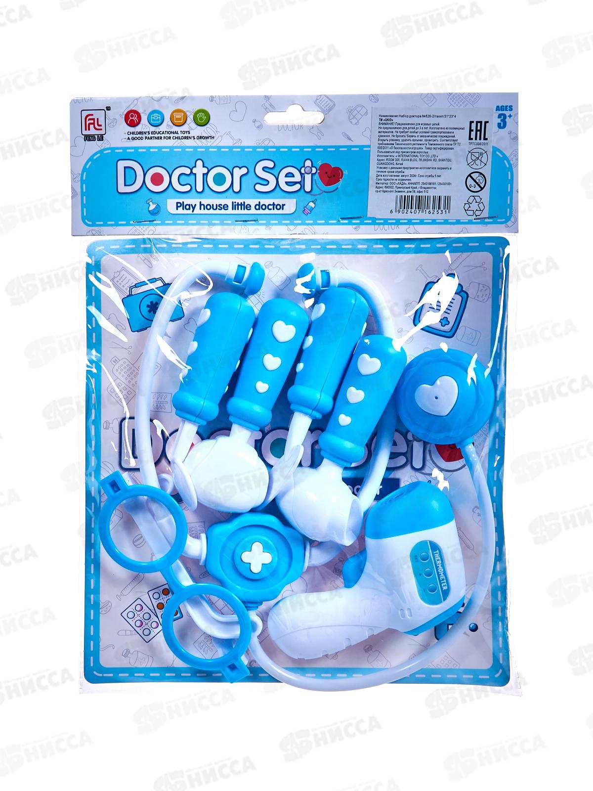 Набор доктора №826-2 пакет 31*23*4