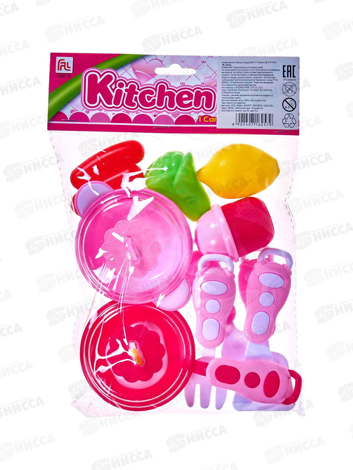 Набор посуды №311-7 пакет 26,5*4*18,5
