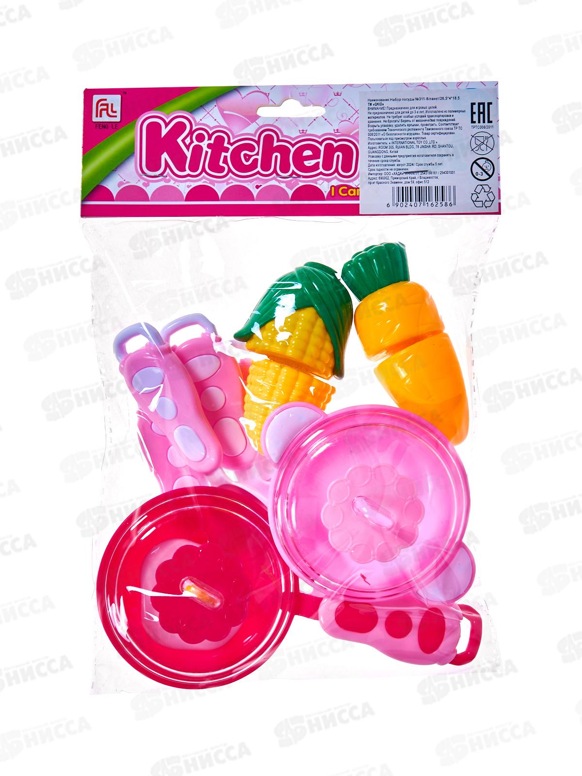 Набор посуды №311-8 пакет 26,5*4*18,5