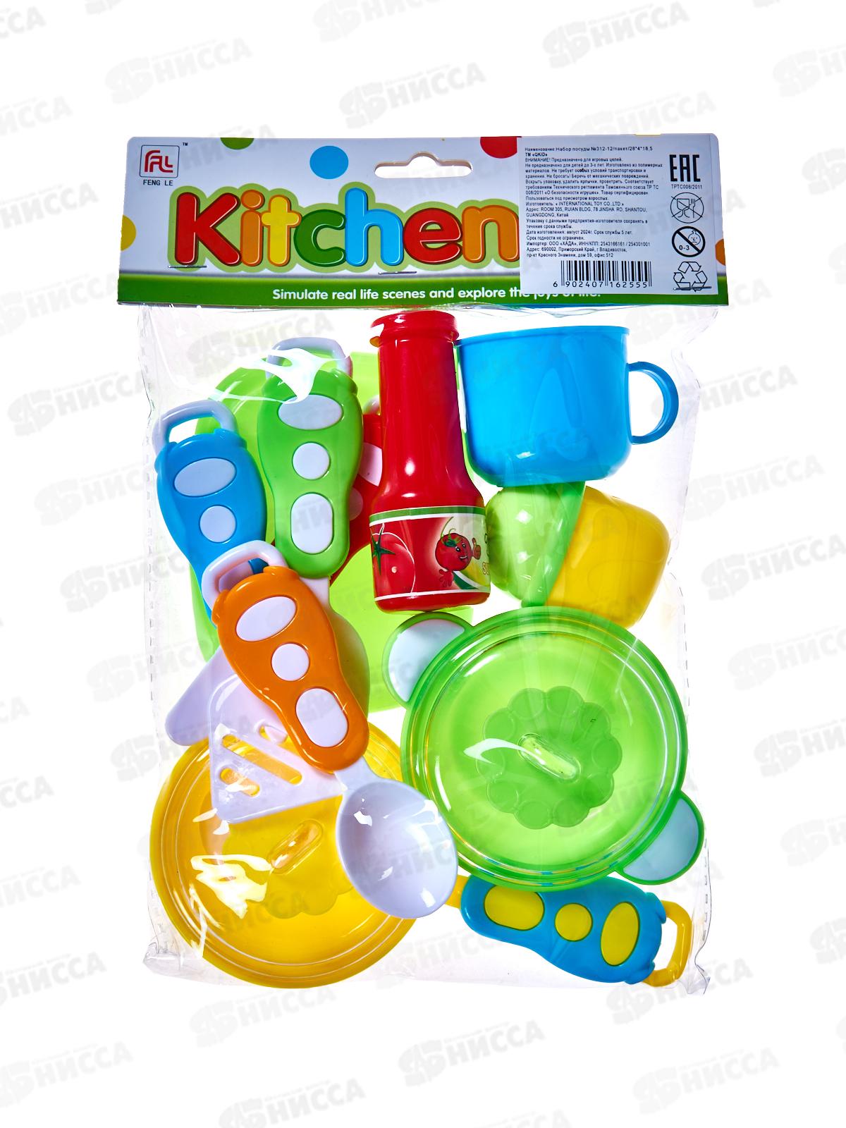 Набор посуды №312-12 пакет 28*4*18,5