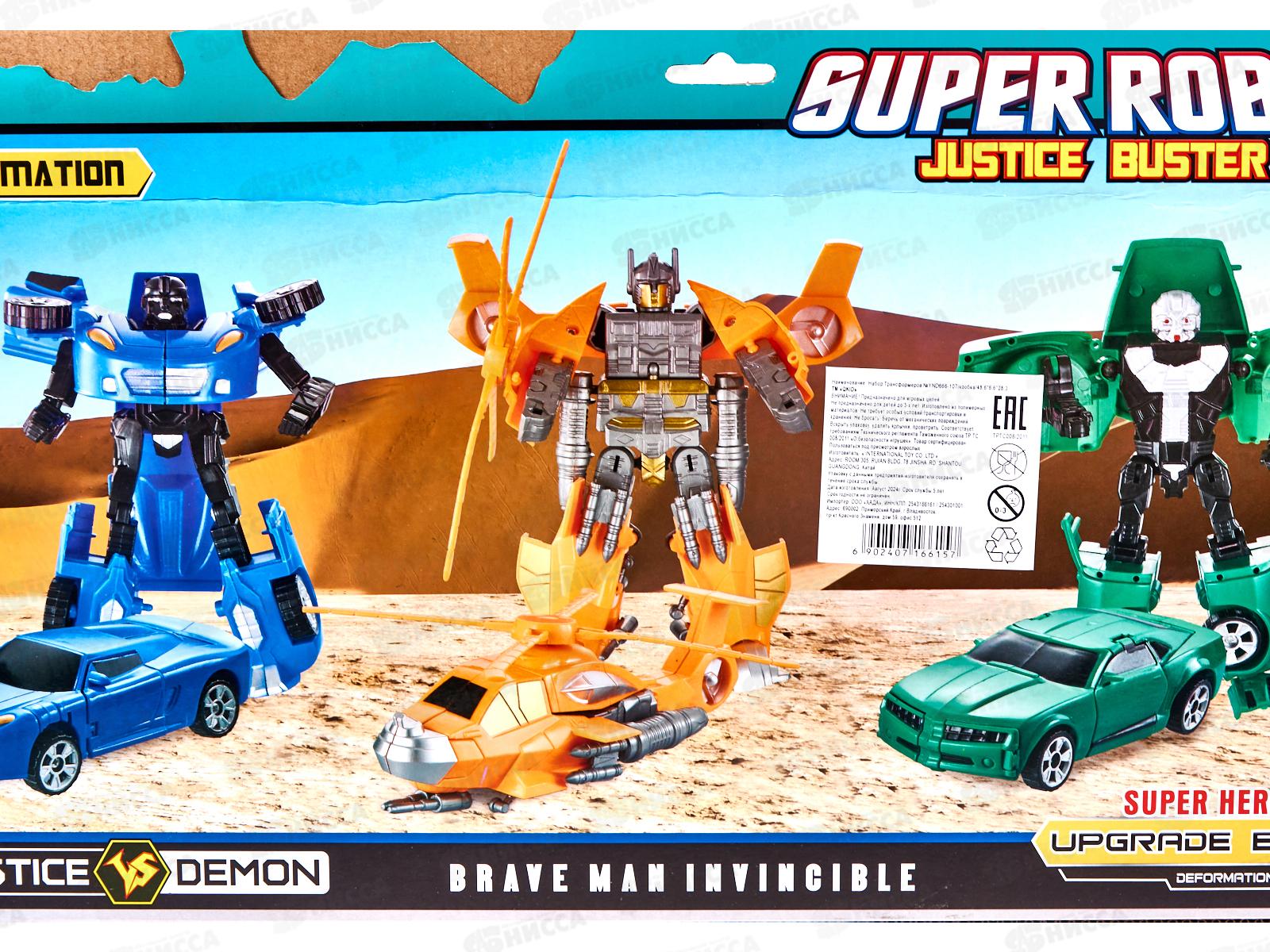 Набор трансформеров №YND666-107 коробка 48,6*6,6*28,3