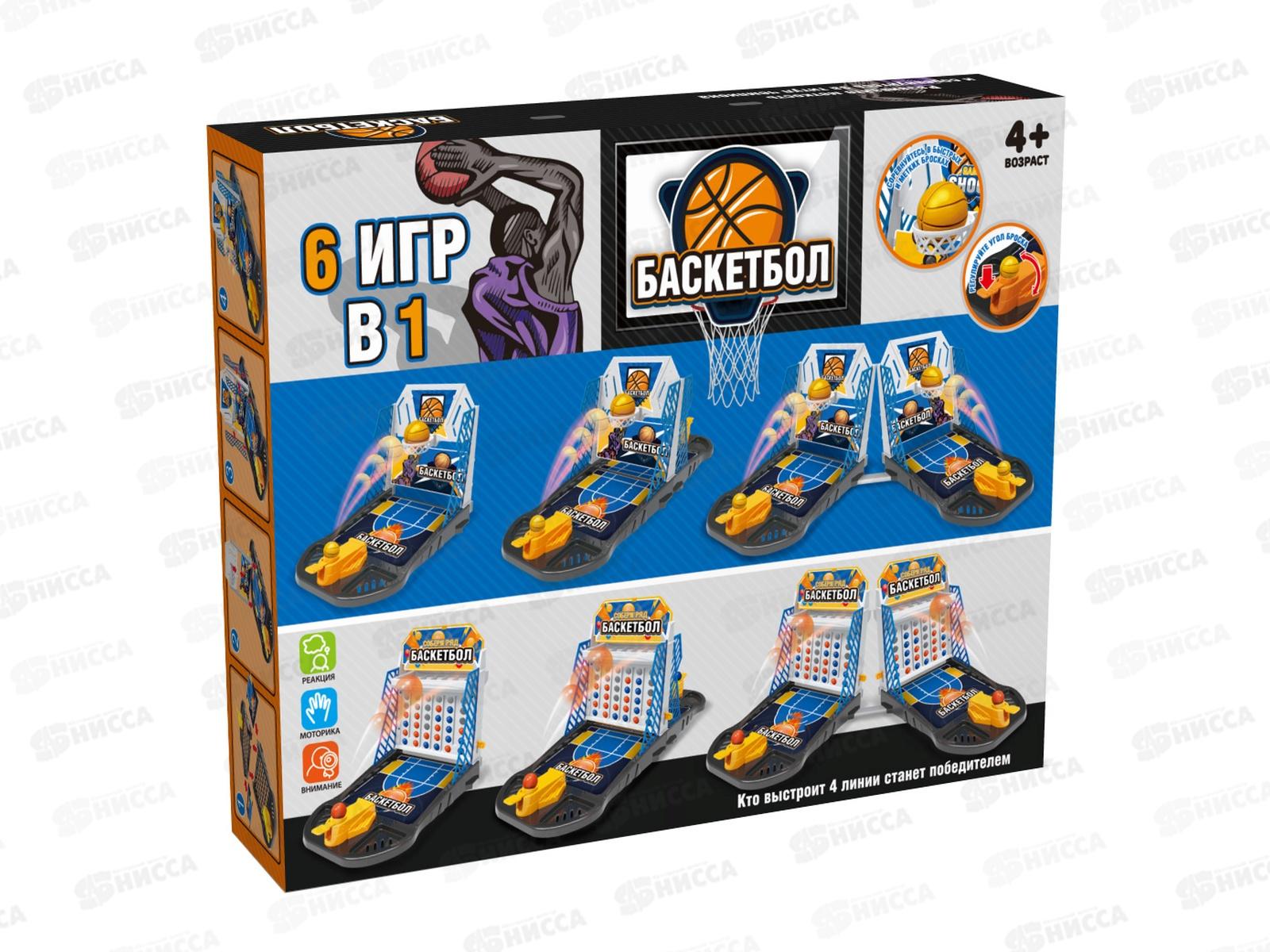 Игра настольная &quotБаскетбол &quot 6в1, 70015