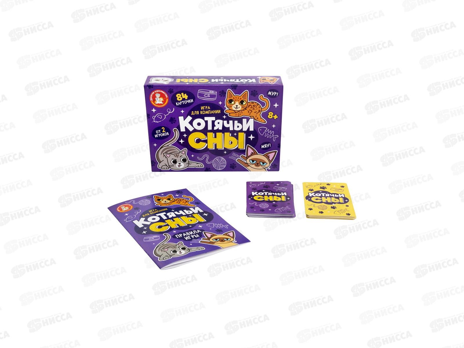 Игра настольная &quotКотячьи Сны&quot 05446