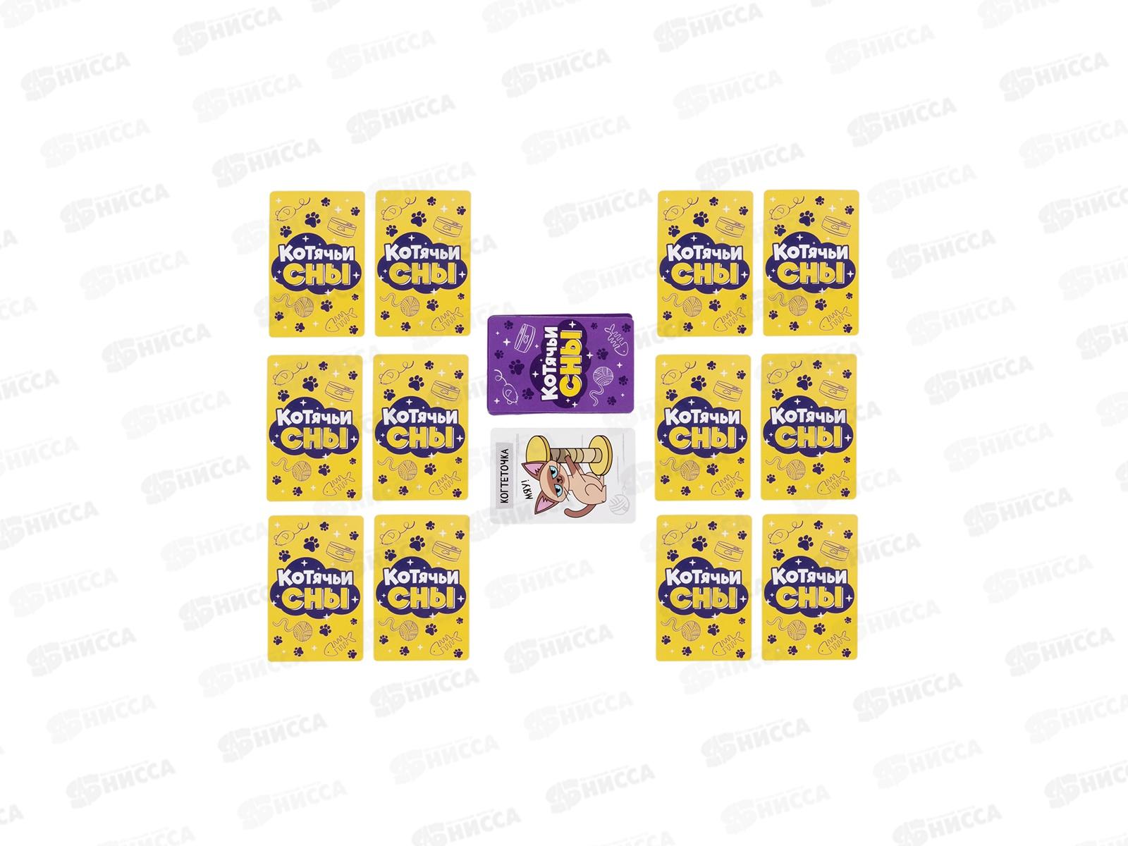 Игра настольная &quotКотячьи Сны&quot 05446