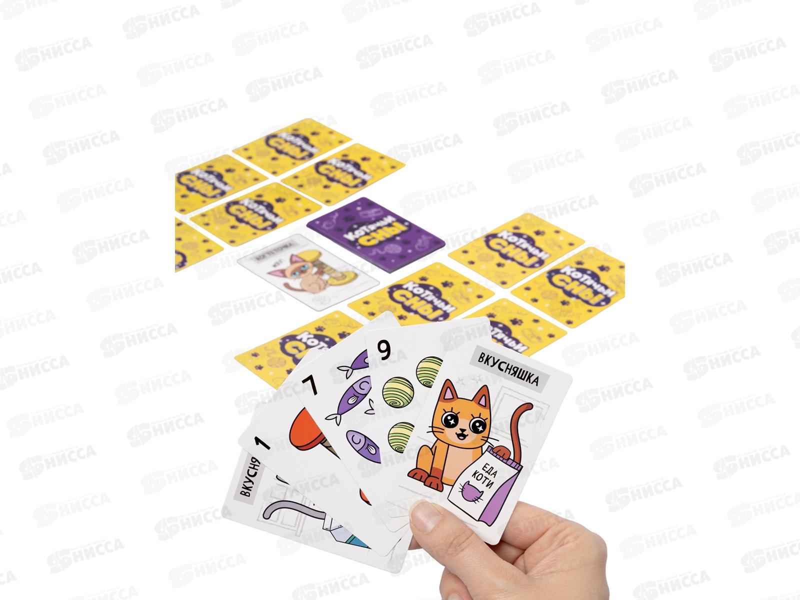 Игра настольная &quotКотячьи Сны&quot 05446