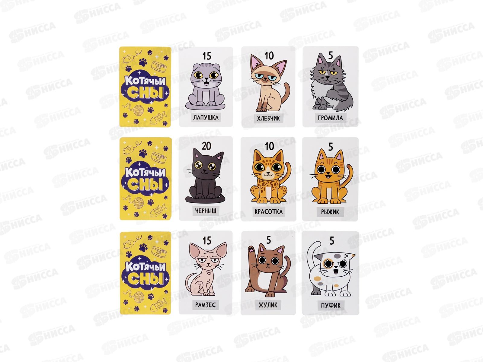 Игра настольная &quotКотячьи Сны&quot 05446