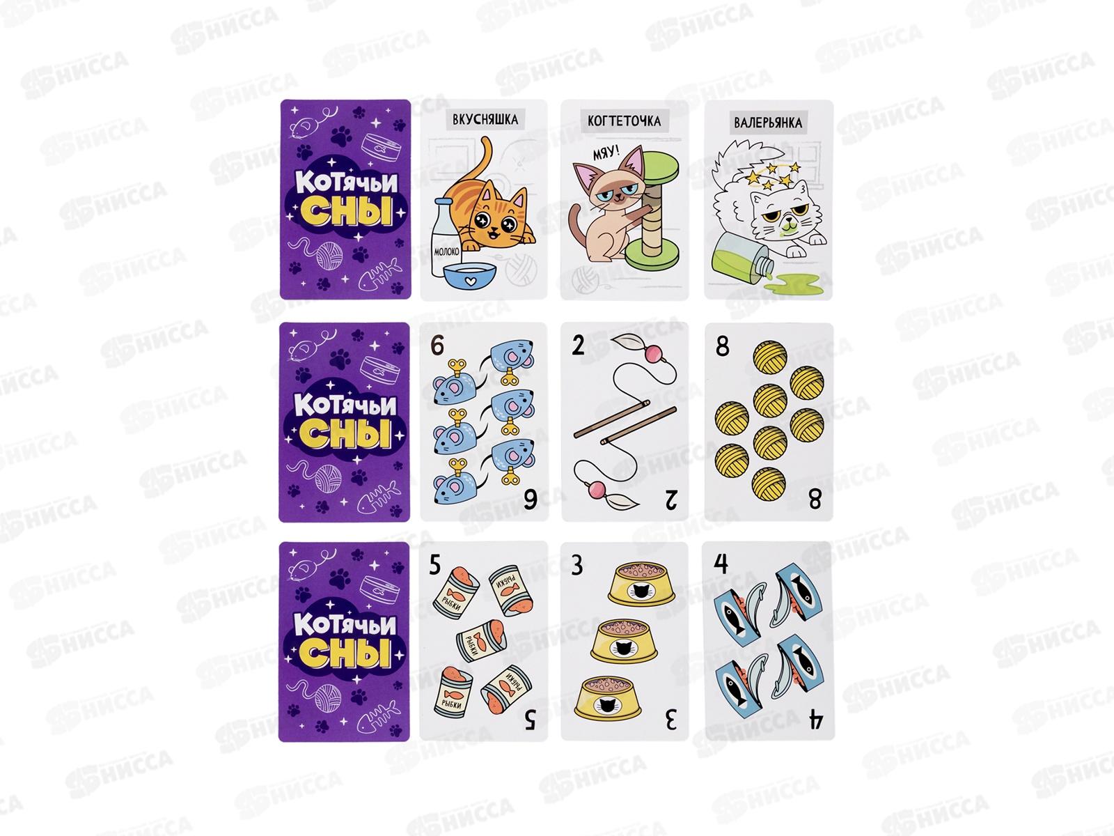 Игра настольная &quotКотячьи Сны&quot 05446
