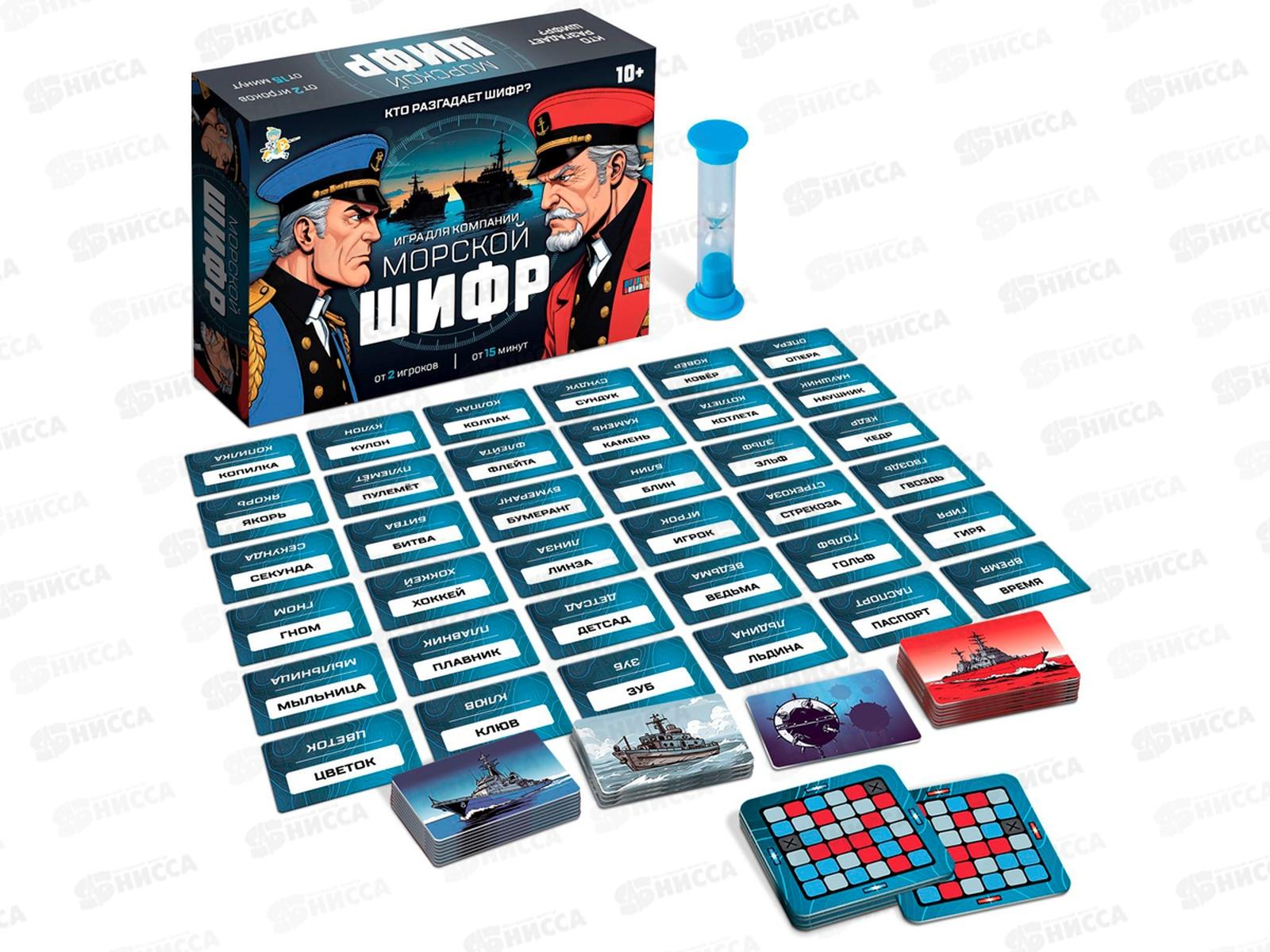 Игра настольная &quotМорской шифр&quot 05556