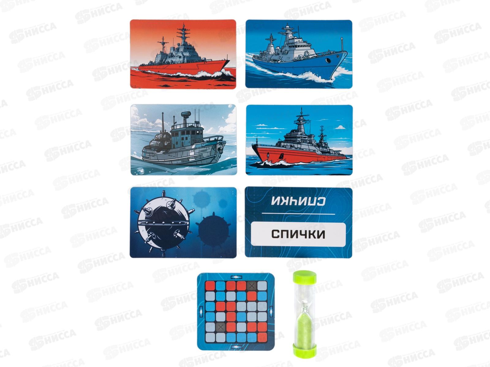 Игра настольная &quotМорской шифр&quot 05556