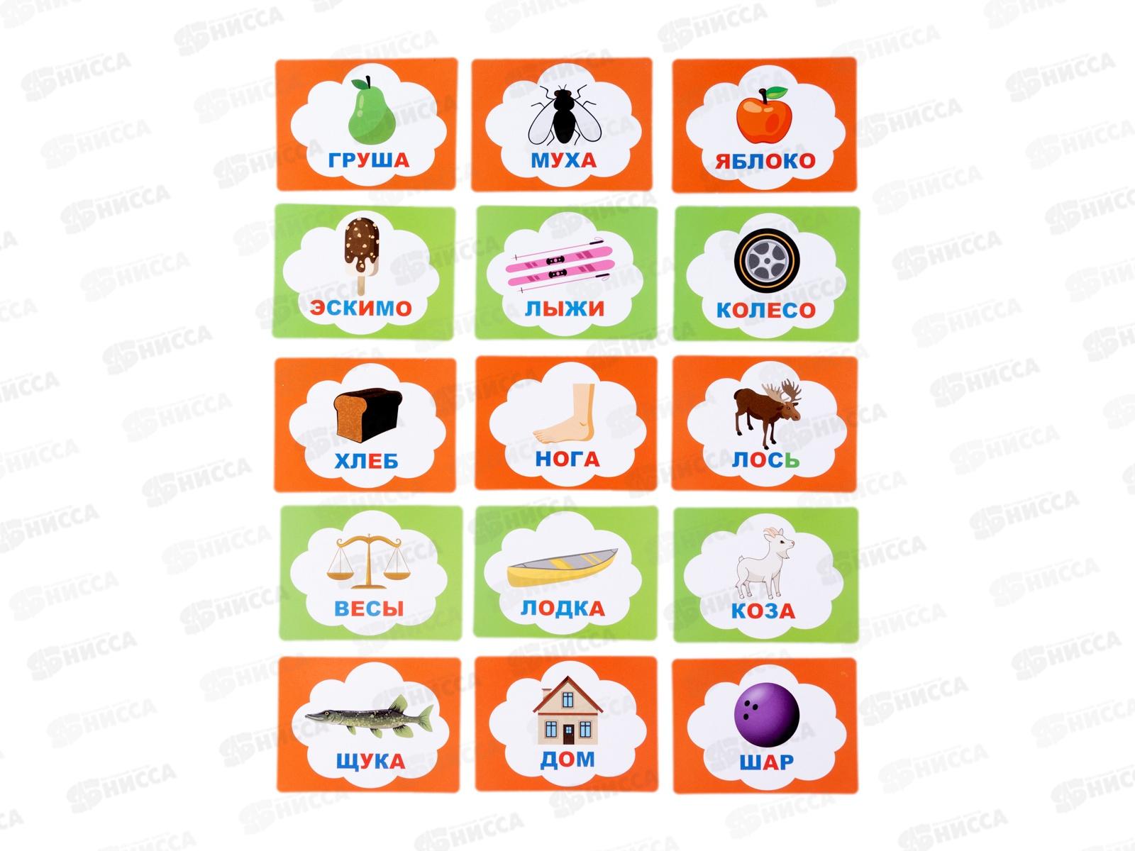 Игра развивающая &quotЧитаю сам. Учимся читать&quot 05557