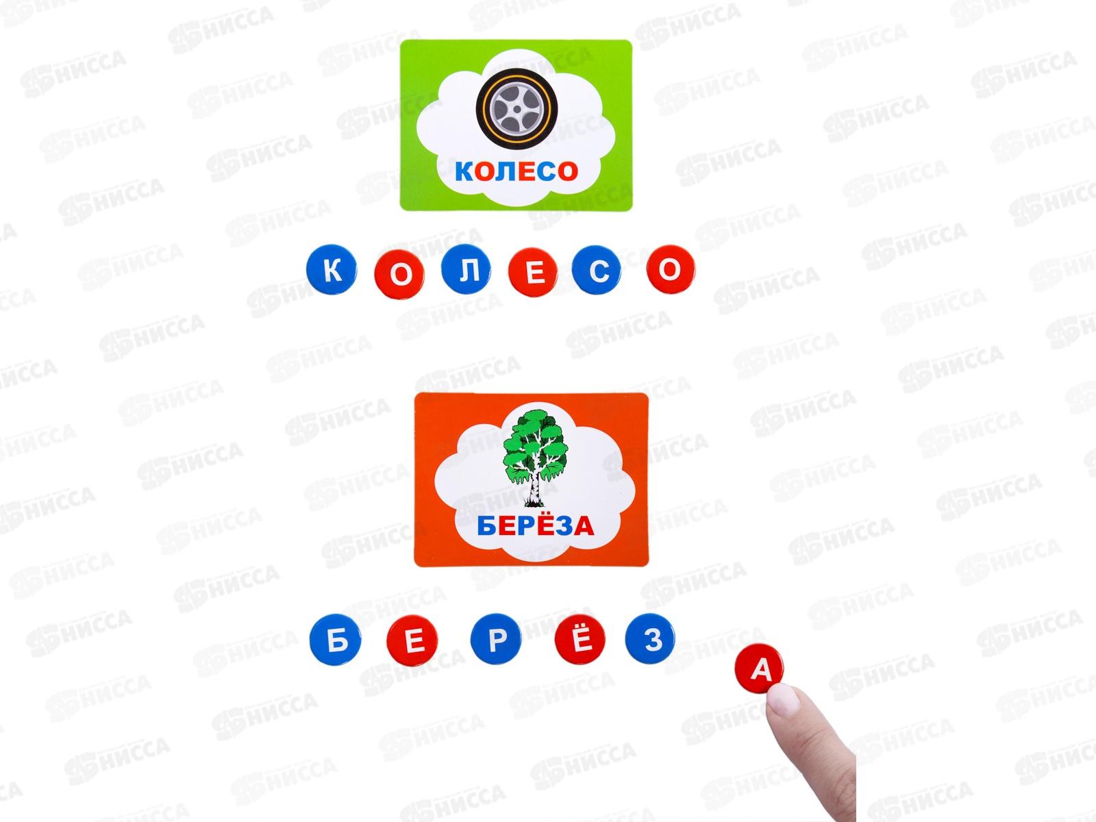 Игра развивающая &quotЧитаю сам. Учимся читать&quot 05557