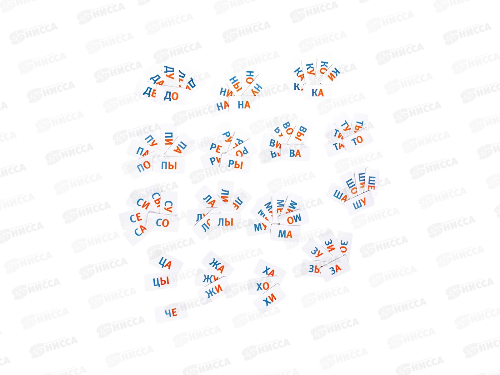 Касса слогов, читаем слоги (80 карточек) 05558