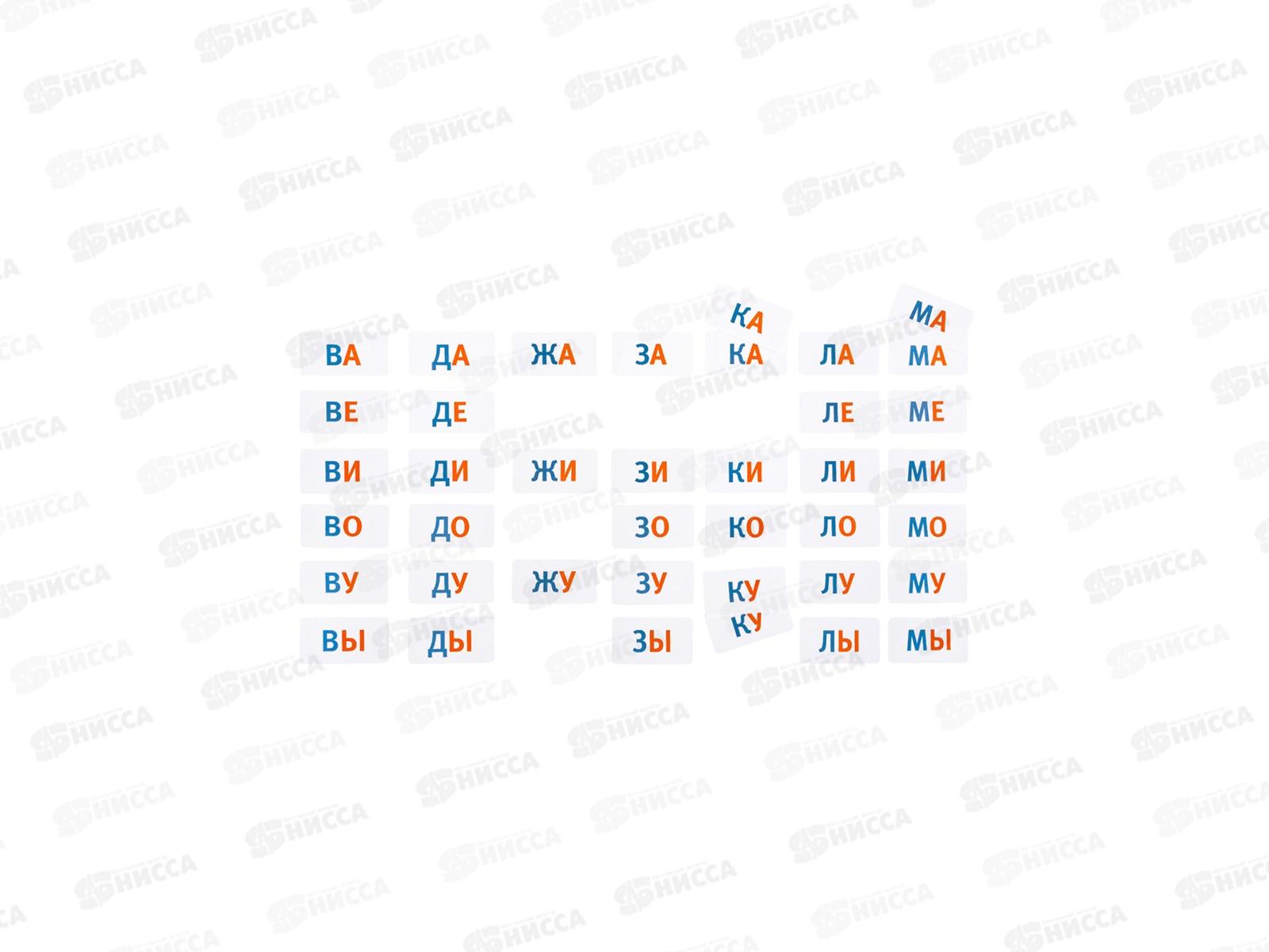 Касса слогов, читаем слоги (80 карточек) 05558