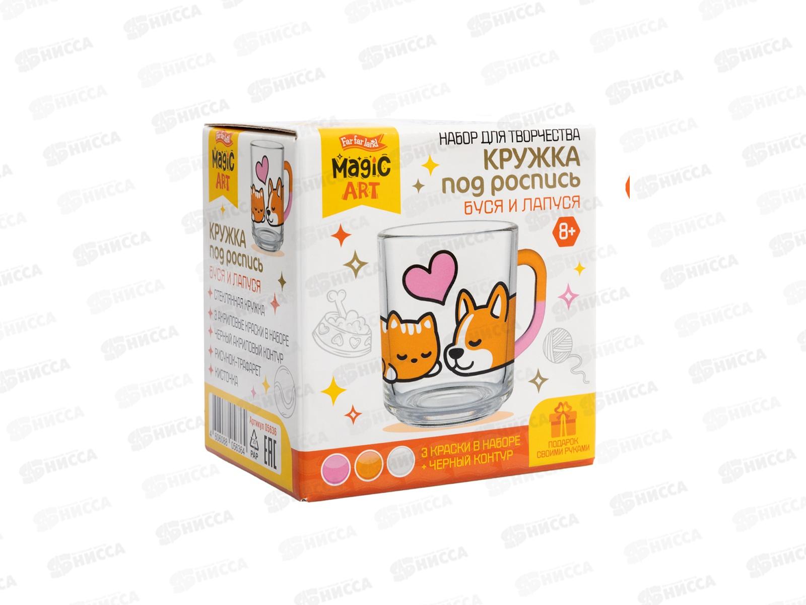 Набор для творчества. Кружка под роспись &quotБуся и Лапуся&quot 05636