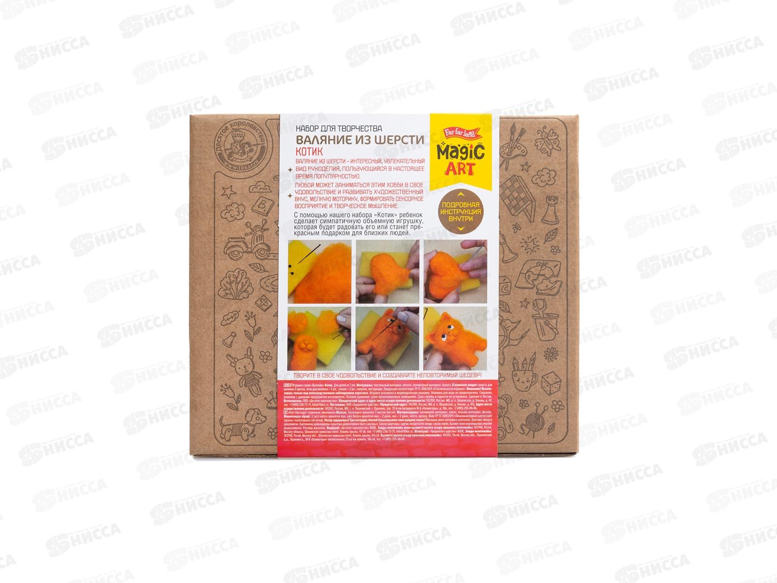 Набор для творчества. Валяние из шерсти &quotКотик&quot 05590