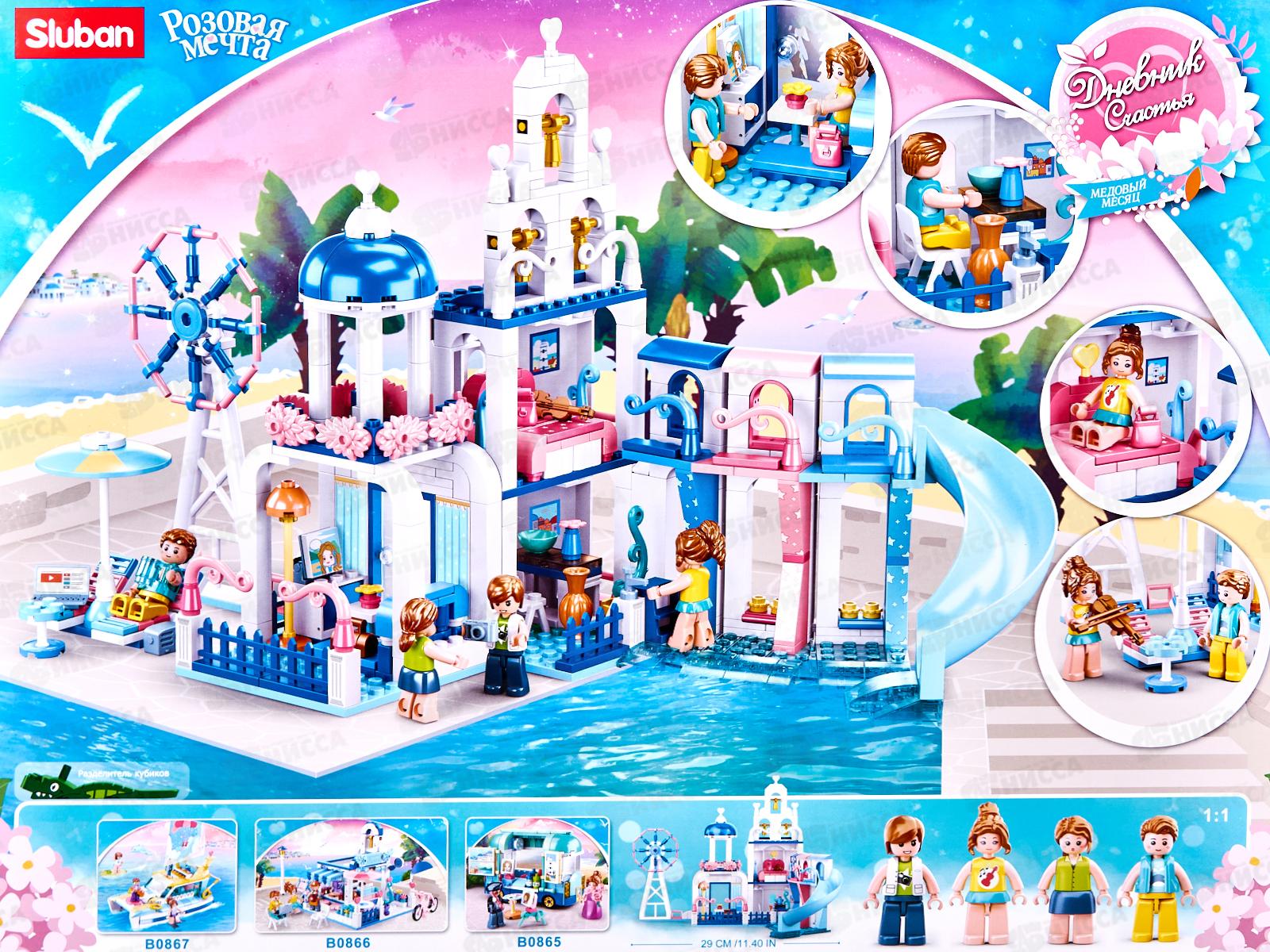 Конструктор М38-В0868 Вилла 446 дет. в коробке