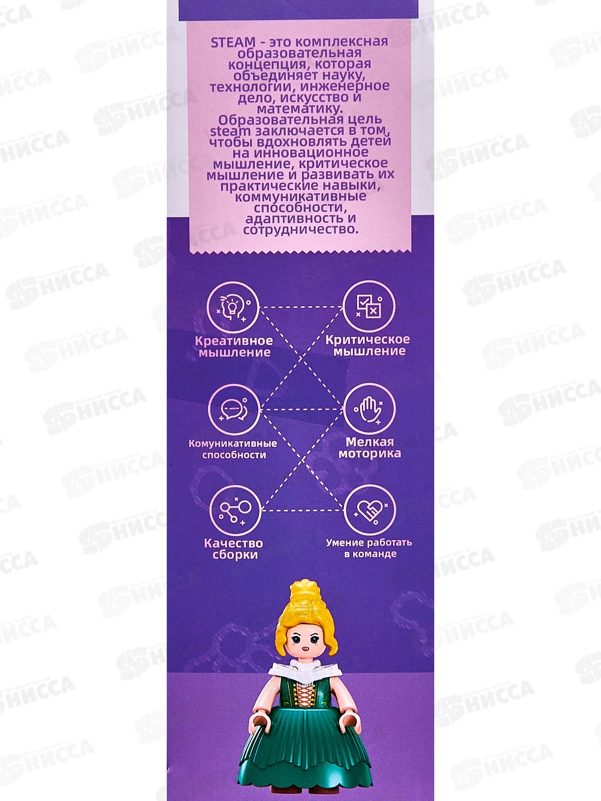 Конструктор М38-В1056 Волшебная карета 287 дет. в коробке