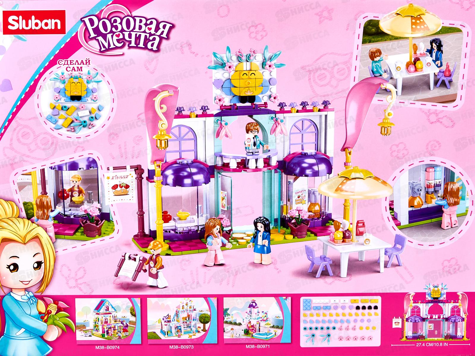 Конструктор М38-В0972 Летнее кафе, 361 дет. в коробке