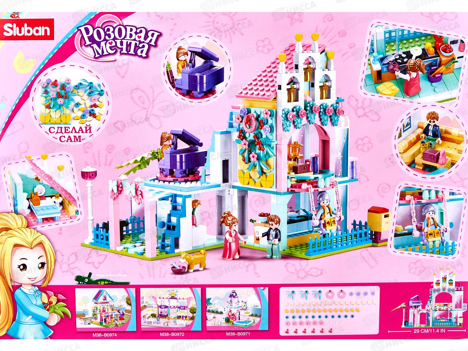 Конструктор М38-В0973 Домик мечты, 601 дет. в коробке