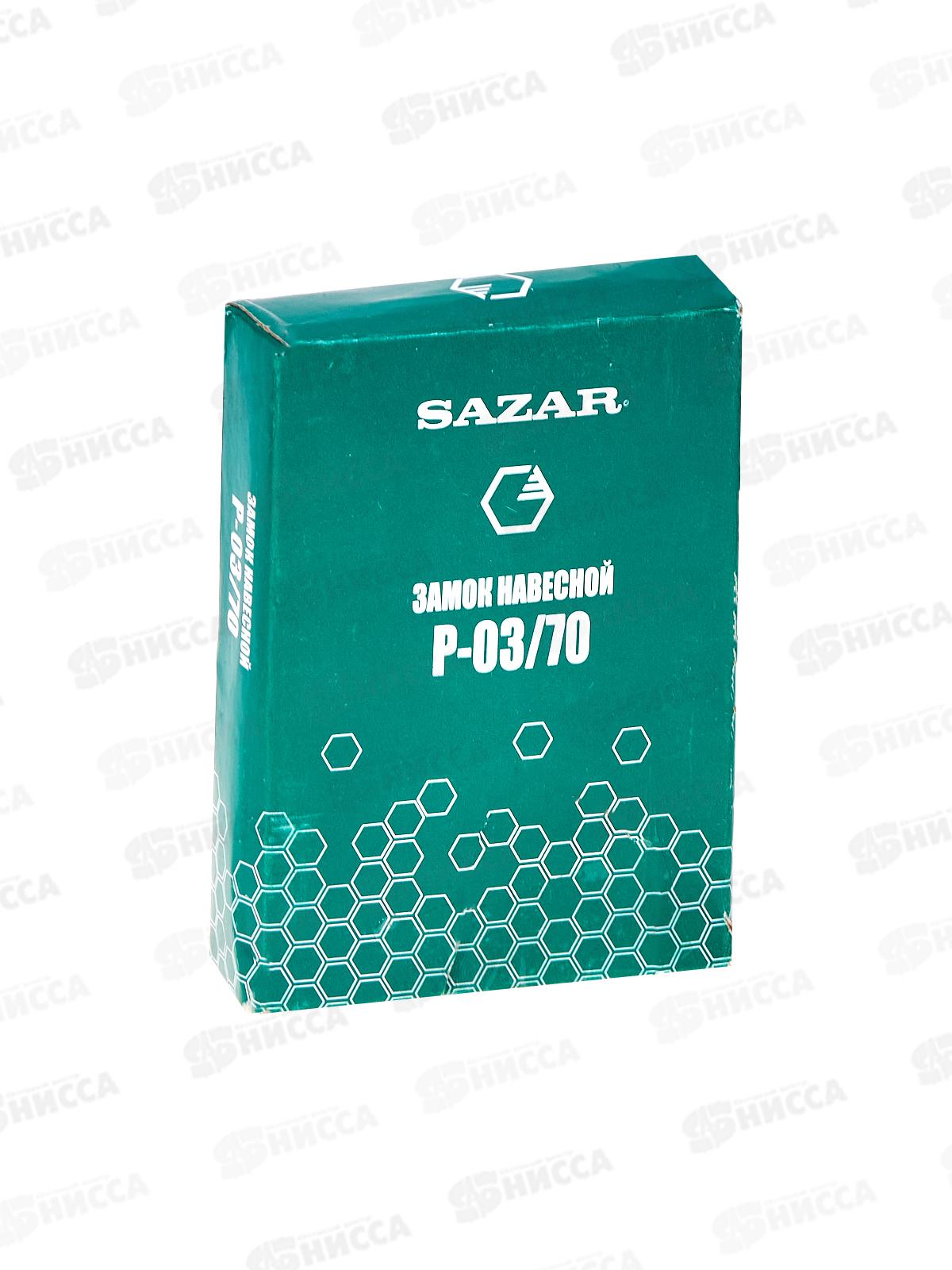 Замок навесной P-03/70 &quotСАЗАР&quot *6 323237