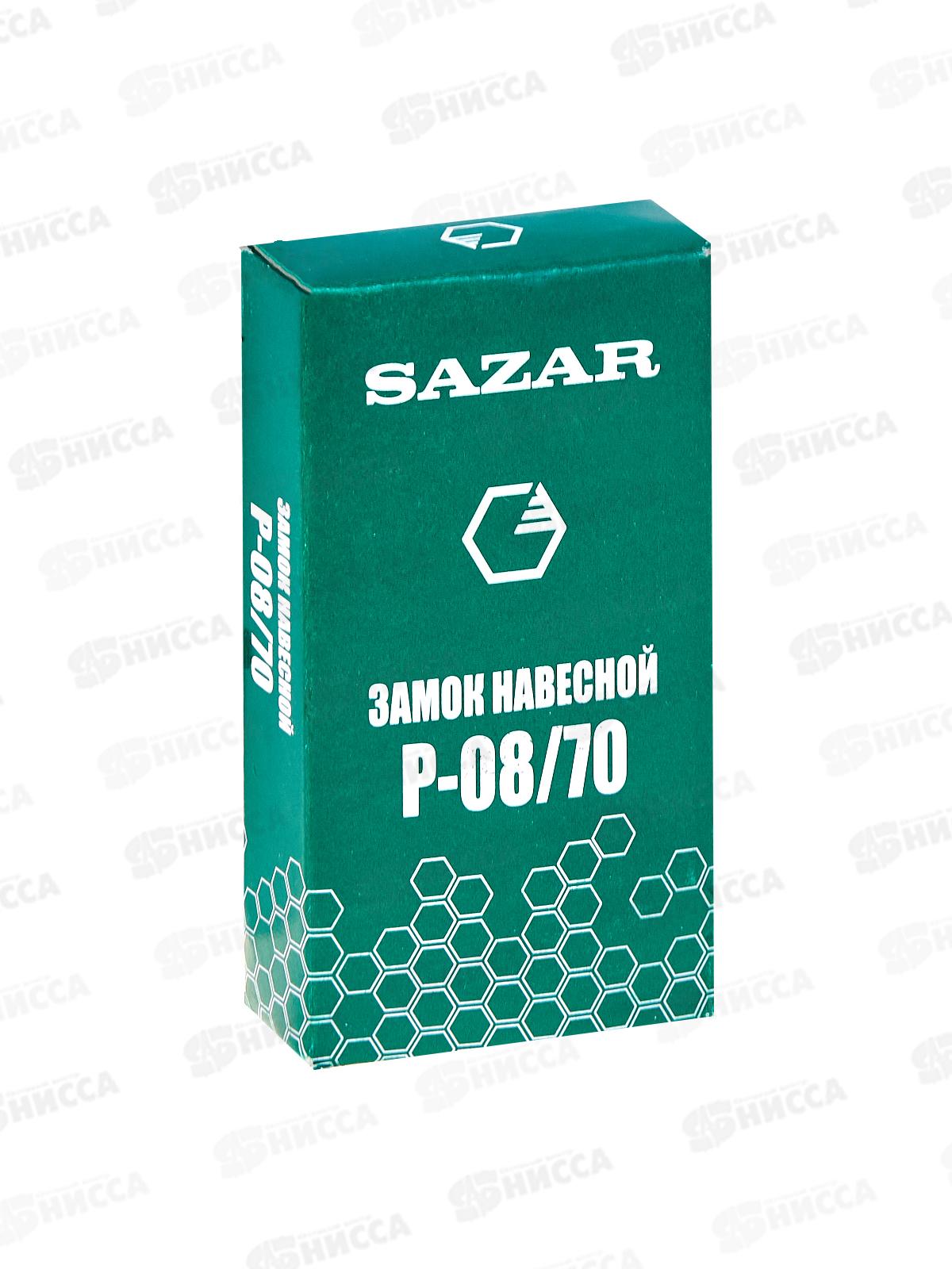 Замок навесной P-08/70 &quotСАЗАР&quot *6 006097