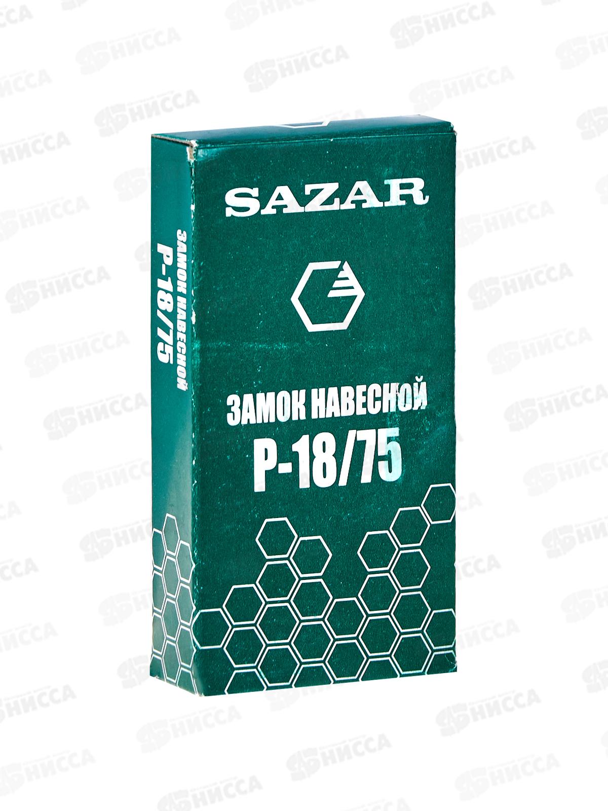 Замок навесной P-18/75 Сазар *1 323243