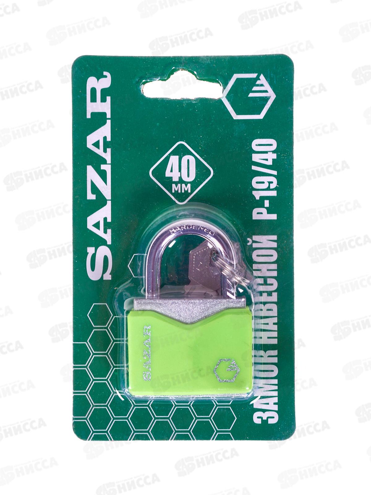 Замок навесной P-19/40 Сазар *1 323198