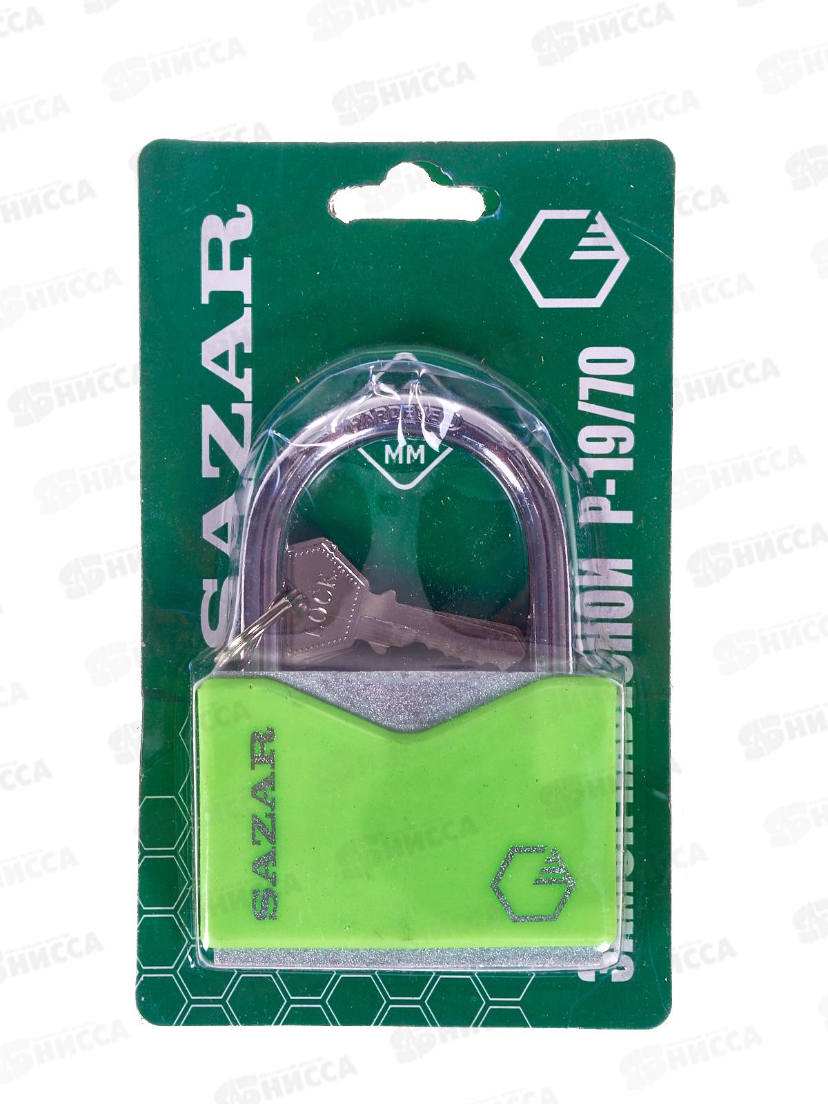 Замок навесной P-19/70 Сазар *1 323201