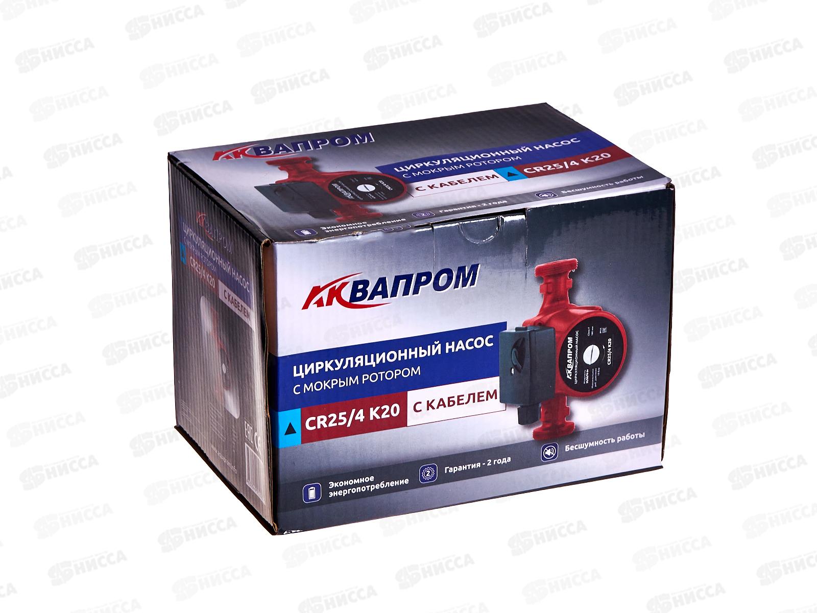 НАСОС циркуляционный АКВАПРОМ CR25/4 K20 с кабелем  *8