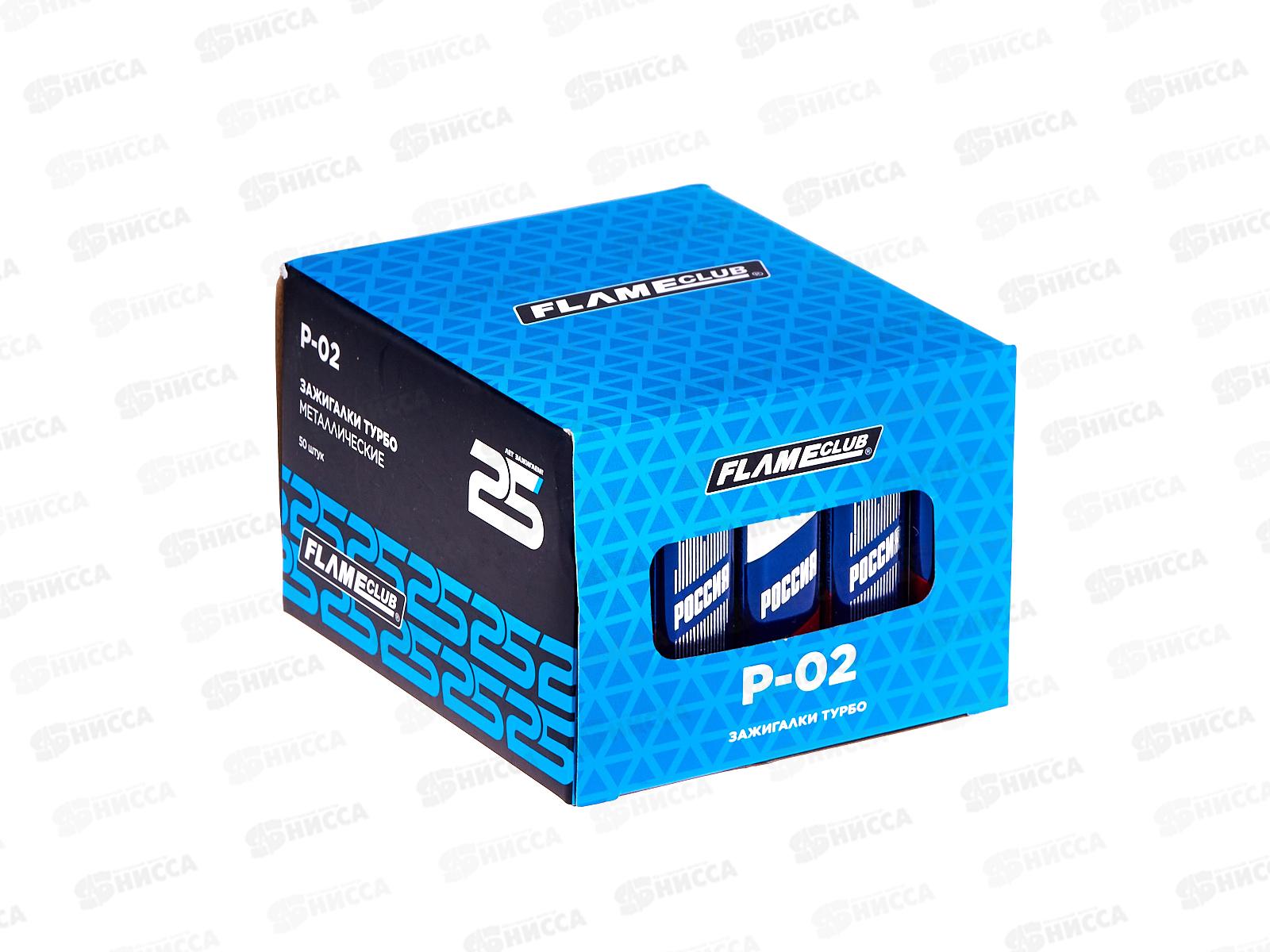 Зажигалка Flameclub P-03 TURBO METAL RUSSIA 17720 *50
