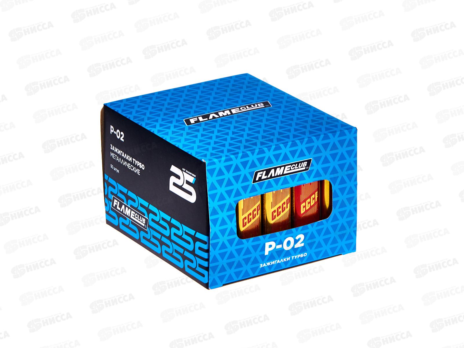 Зажигалка Flameclub P-03 TURBO METAL USSR 17722 *50