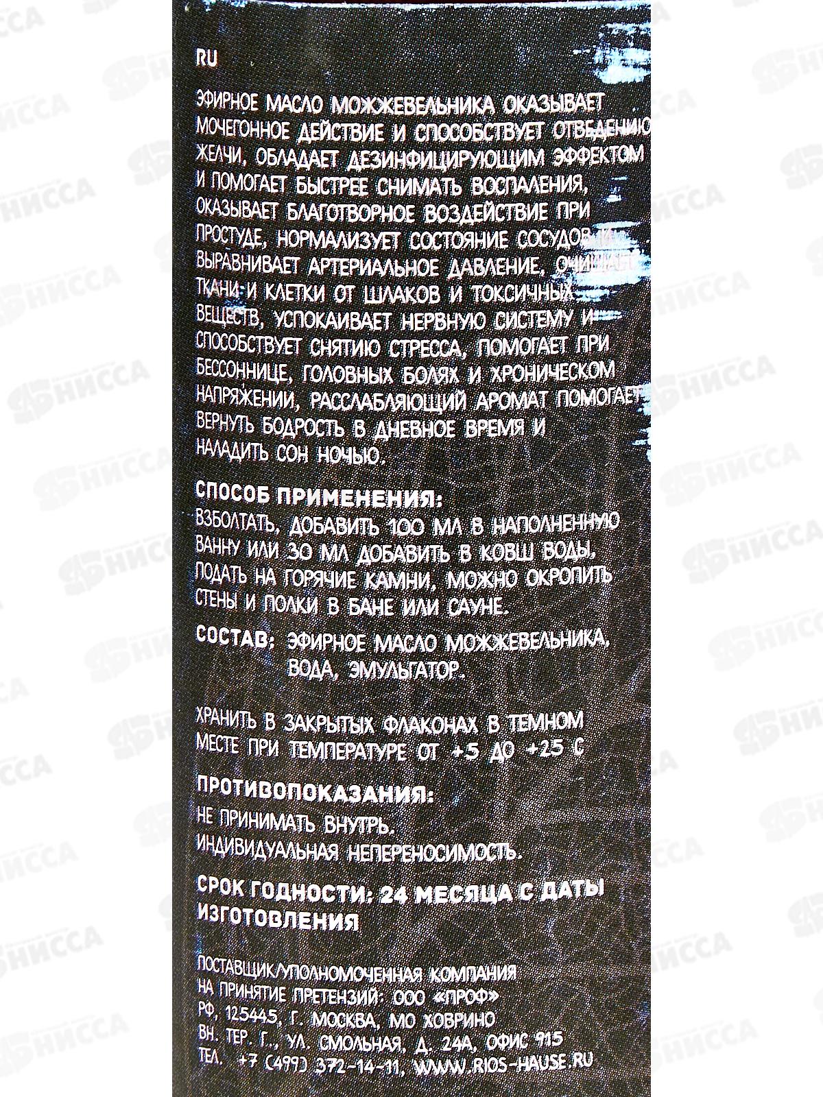 Ароматизатор &quotМожжевельник&quot ТМ Бацькина баня 17008 *20