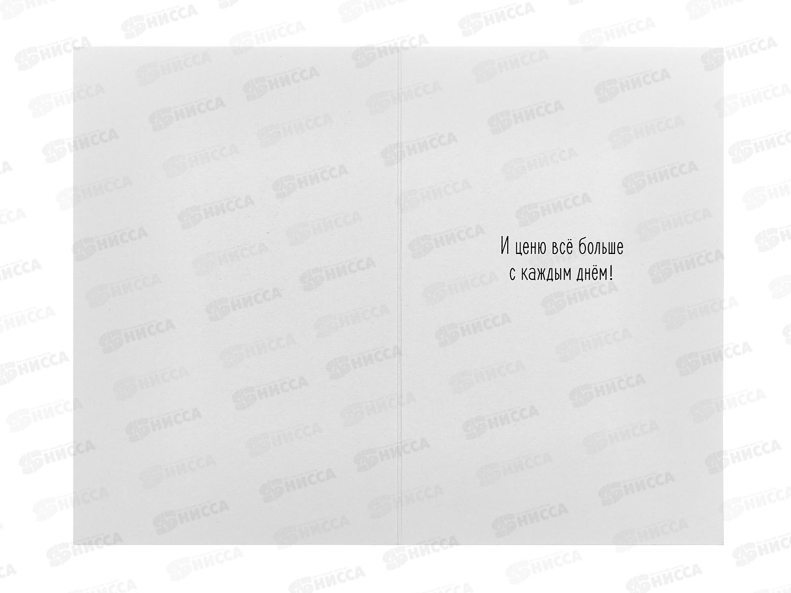 Открытка 121*183 Папа, люблю тебя так же 0177.169