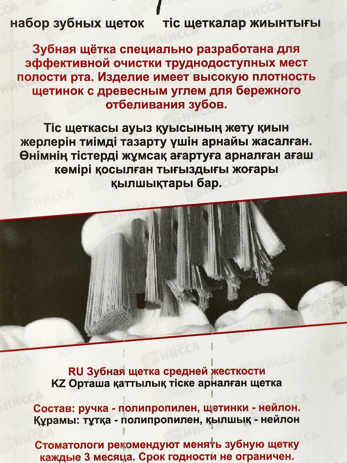 Зубная щётка GLOSS PERFECT *12/288