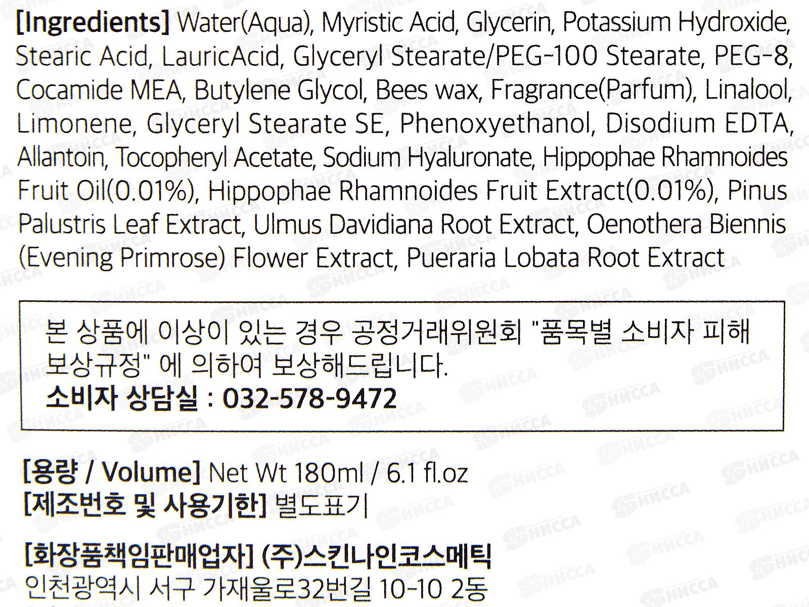 JIGOTT Vita Solution Пенка для умыв увлаж д/в/т/к Облепиха 180мл *50